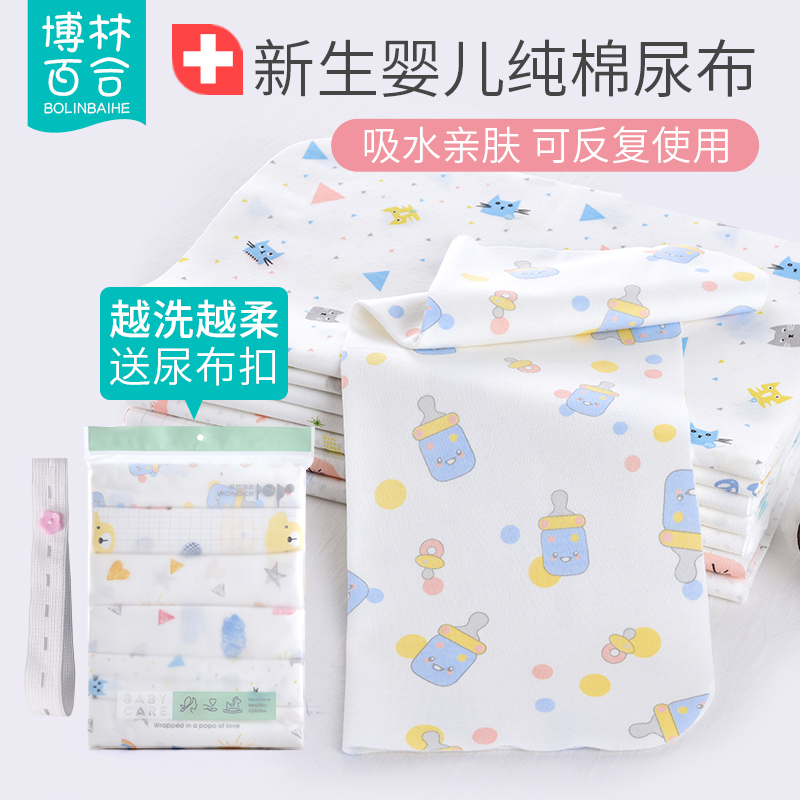 Newborn diapers Pure cotton baby meson cloth Urine rings washable urine pads Cotton urine mustard baby supplies