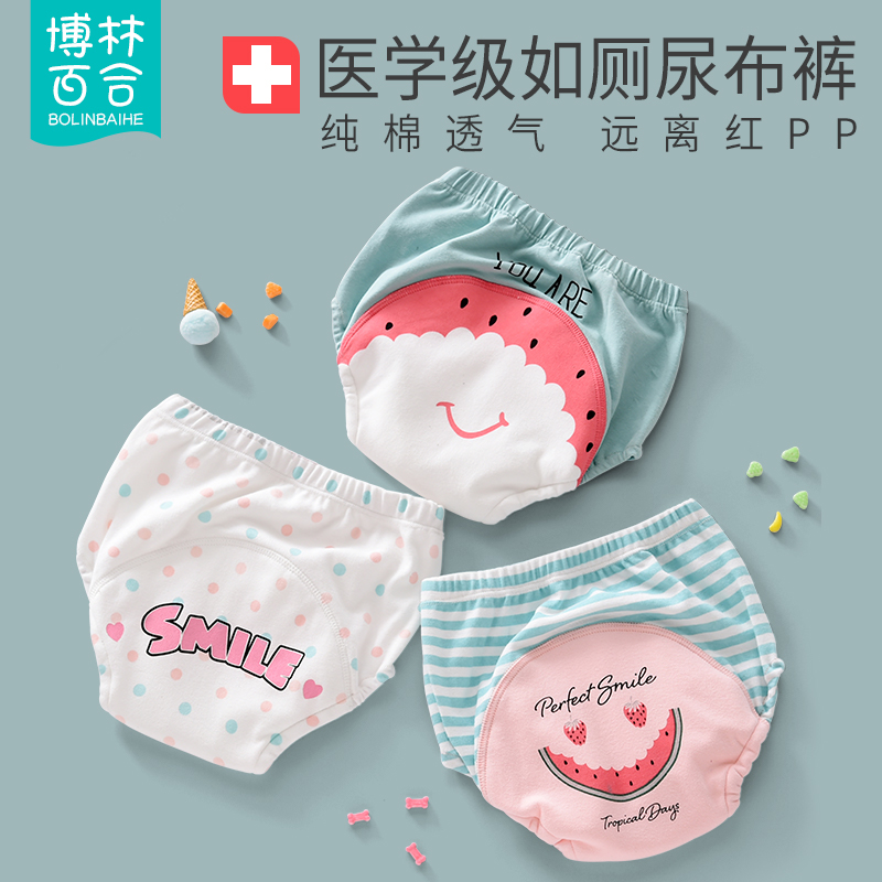 Baby toilet training pants diaper pants summer male and female baby diaper ring diaper non-wet waterproof washable panties thin