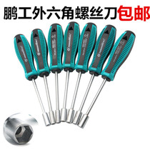 Peng Gong Socket Screwdriver Screwdriver External Hexagon Hexagon Socket Batch Wrench 3 5 7 8 9 10-14mm