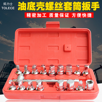 Oil drain screws 18 pieces of four-corner hexagonal oil drain tool set oil pan screw socket wrench oil bottom