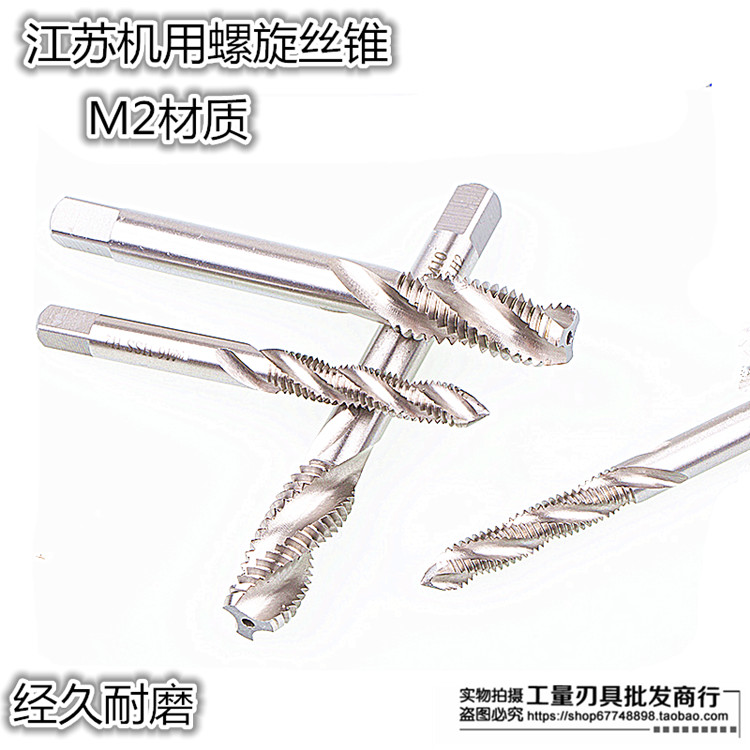 Jiangsu Spiral Wire Cone Machine With Silk Tapping M3M4M5M6M8M10M12M14M16M18-Taobao