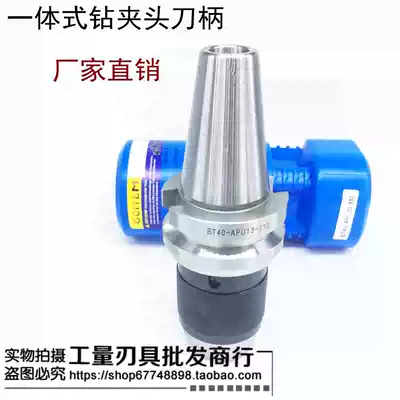 One-piece drill chuck tool holder BT30BT40BT50-APU08 13 16 self-tightening clamp drill bit tool holder