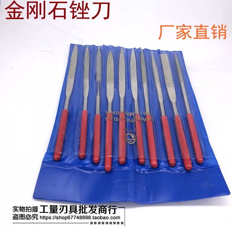 Diamond file 3-140 4-160 5-180mm model fine grinding file DIY diamond file set