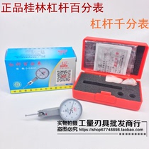 Guilin Guili lever dial indicator dial gauge indicator 0 8 0 02 precision 0 001mm proofreading dial