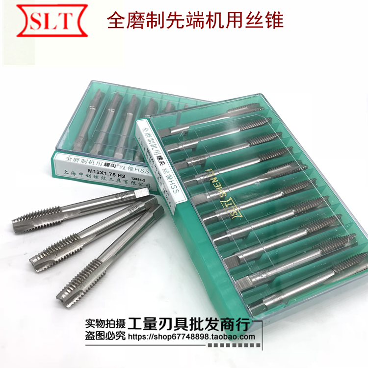 Shanghai Shenli spire tip screw tap first end wire cone M2 M3 M3 M4 M6 M5 M8 M8 M10 M12 M12 M12-Taobao