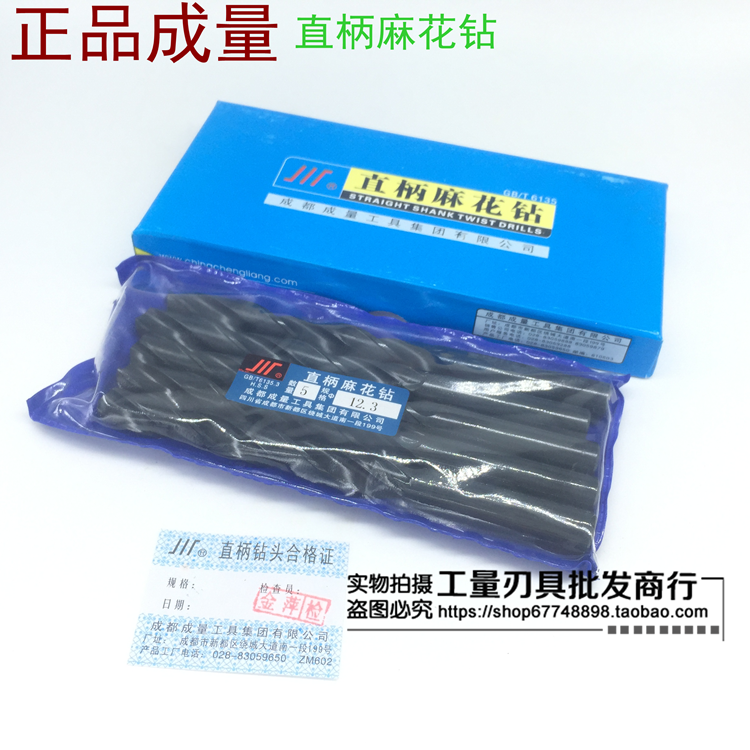 Chengdu Chengdu Volume Straight Shank Twist Drill Straight Drills 1 5-13mm