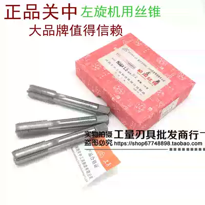 Guanzhong L-machine tap M8 M10 M12 M14 M16 M18 to M36 Guanzhong distributor