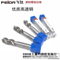 Feida machine with Spiral Tap screw tapping machine attack M3 4 5 6 8-16mm