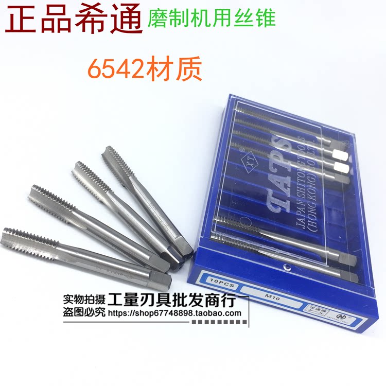 Hitong Machine with screw tapping M2 2 5 3 4 5 6 8 10 12 14 14 18 18 20 20-ROK joint venture