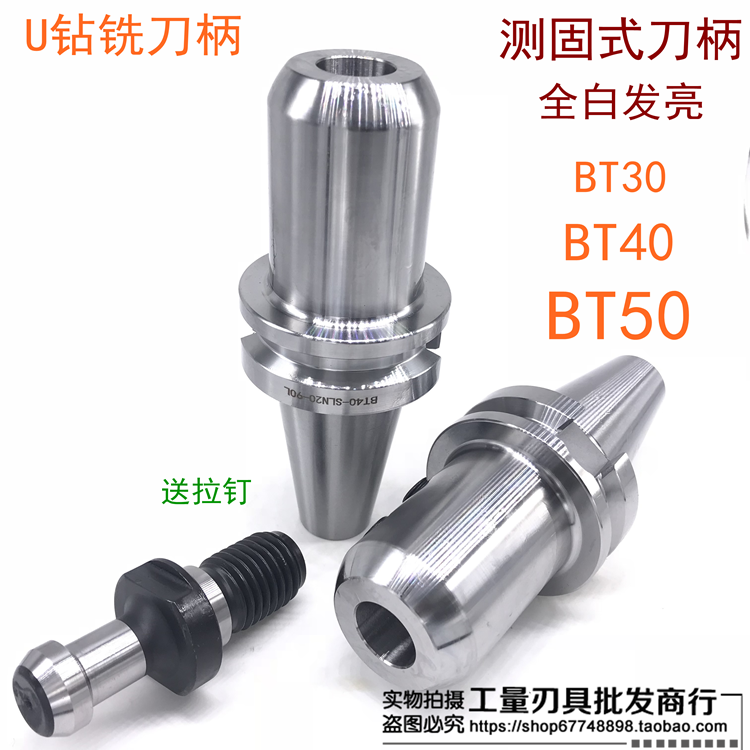 Numerical control shank SLN lateral solid BT50-SLN32-100 BT50-SLN32-100 BT50-SLN16 BT50-SLN16 SLN40 SLN40-Taobao