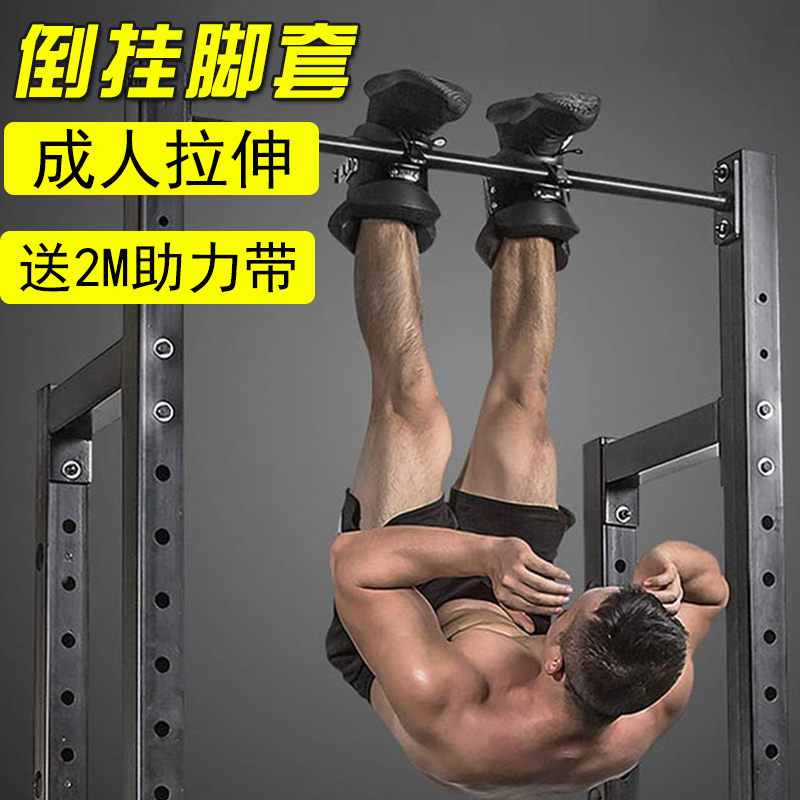 Inverted hanging machine foot cover Gravity boot heightener reverse hanger shoe single bar inverted hook fitness stretch heightening sports equipment