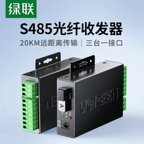 Greenlink rs485 optical transceiver to fiber optic transceiver MODEM serial port 232 422 to single mode single fiber SC cat