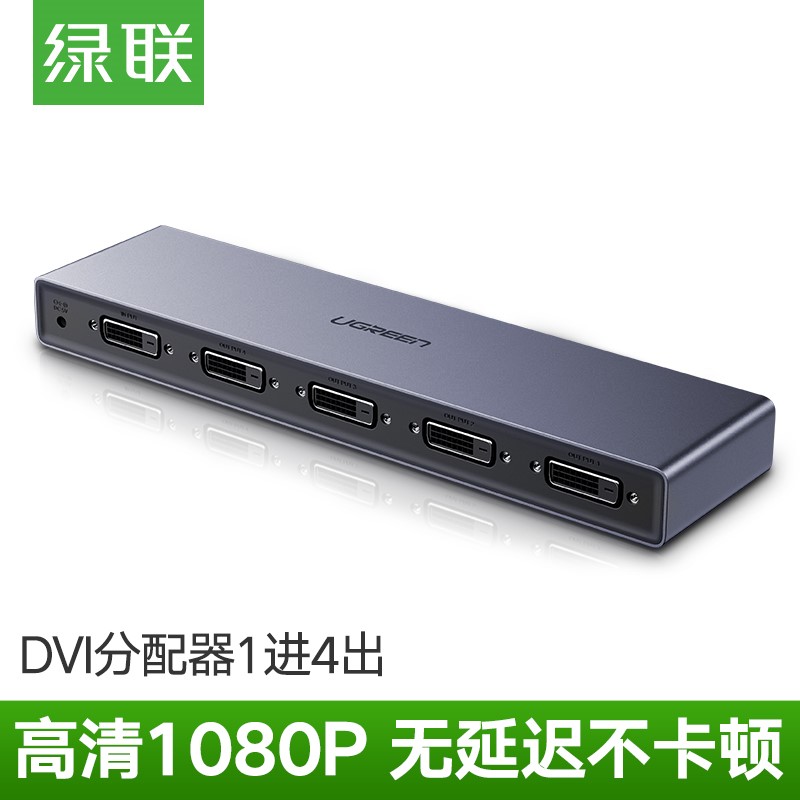 Green Union DVI dispenser 10% Four dvi splitter in four out dvi split screen One drag for 4-1 minute more than four screen 