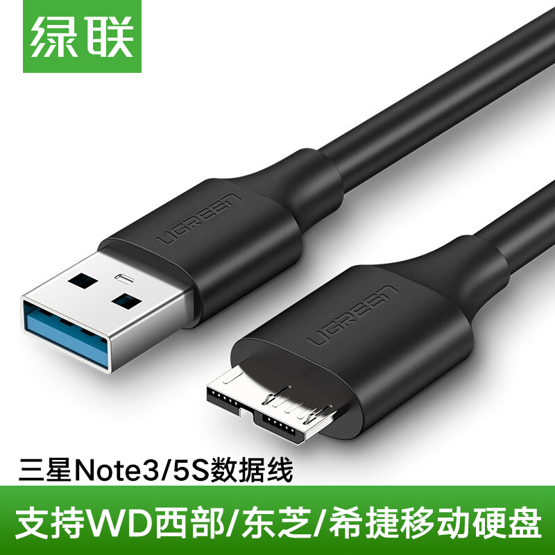 Green Link Micro USB3 0 data cable Samsung note3 s5 mobile phone charging cable Toshiba Seagate West Digital Mobile