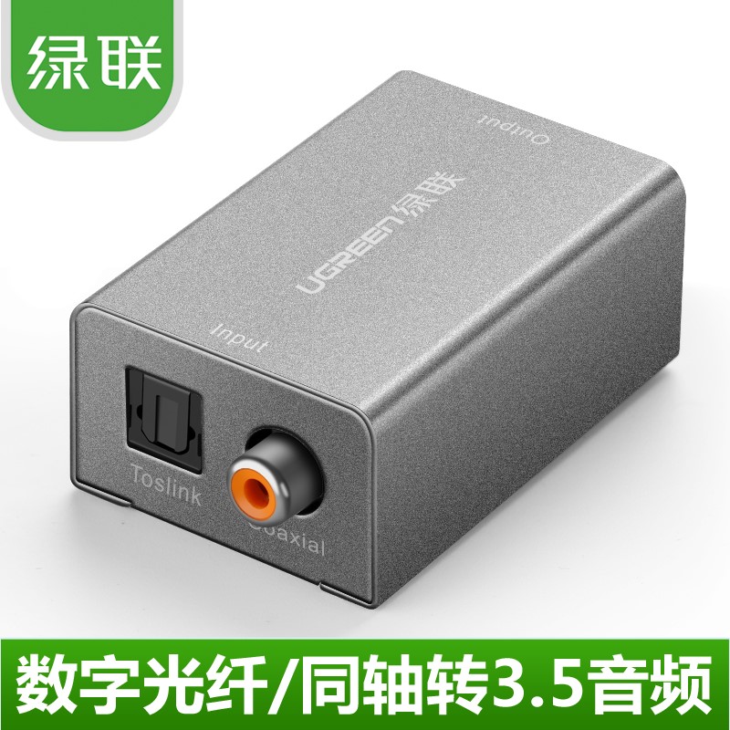 Green Union (UGREEN) 30360 Digital fiber coaxial transfer 3 5 analog audio converter 