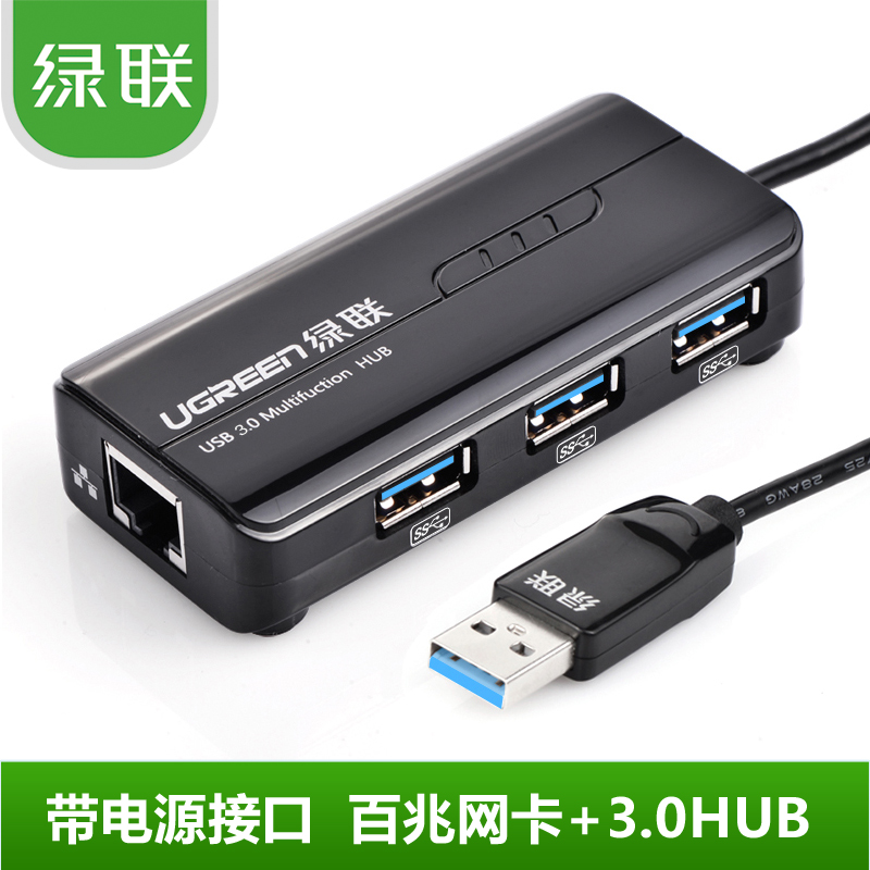 Green Union (Ugreen) 20266 USB 3 0 wired network card 100 megabytes with 3 0hub notebook usb network card