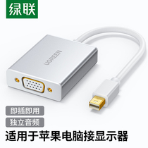 Greenlink Mini DP to VGA converter with audio suitable for Apple Mac book old notebook interface
