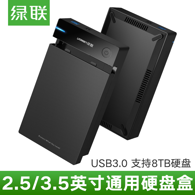Green Union hard disk box usb3 0 external 2 5 3 5 inch desktop computer computer SATA solid state mechanical mobile box