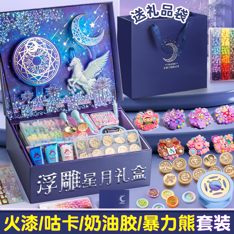 ワックスシールセット フルセット デラックス版 クリームグルー グカ マーズ ファイアワックスグレインシールヘッド 男の子 女の子 おもちゃ 子供 DIY 手作り 七面鳥 銃火器 火旗シール ギフトパッケージ ギフトボックス