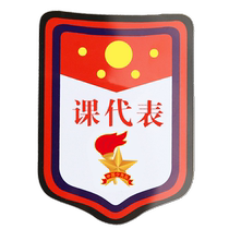 Class Representative Chinese Mathematics English Music Science Armband Badge Class Cadre Listing Sleeveband Armband Customized