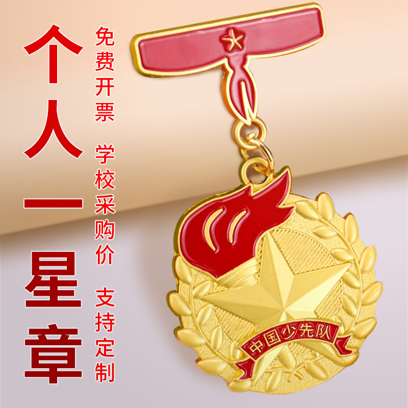 Early Riser Badge Examples How to inspire a sense of pride in your child with a young pioneers ...