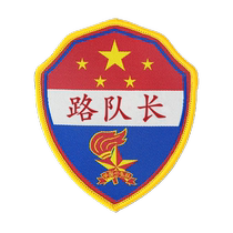 Road Captain Value Date Letdown Debut Class Long Chest Card Less First Team Sign Badge Elementary School Students Sign Sleeves Badge Custom