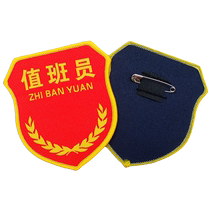 Safety officer duty officer armband customized quality control QC team leader armband new employee IPQC quality inspection safety supervision armband