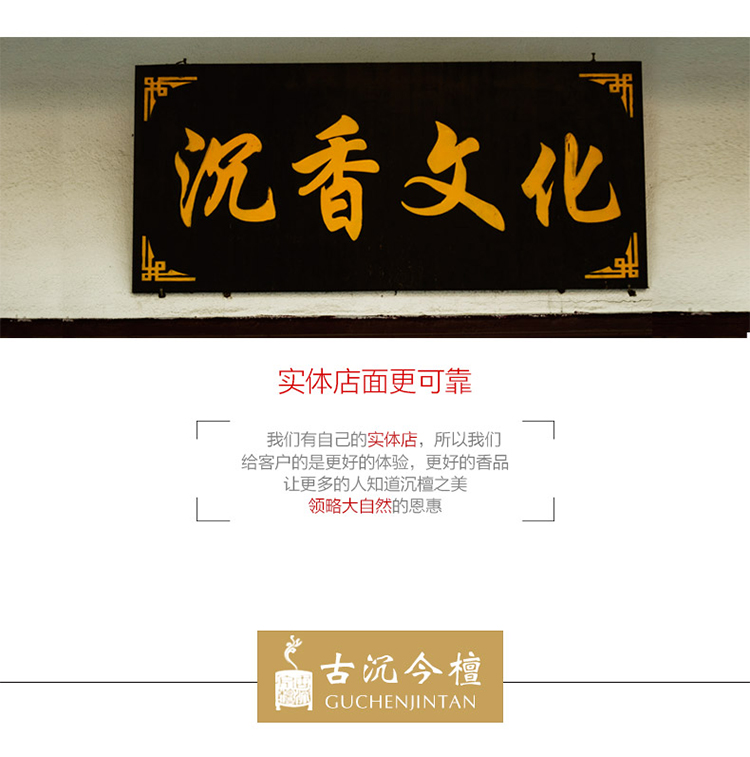 vòng gỗ đàn hương 沉 今 檀 香香 香香 gỗ đàn hương - Sản phẩm hương liệu hương trầm cao cấp