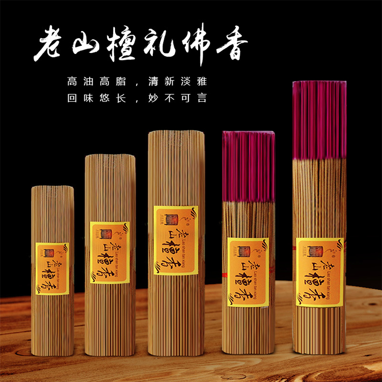 vòng gỗ đàn hương 沉 今 檀 香香 香香 gỗ đàn hương - Sản phẩm hương liệu hương trầm cao cấp