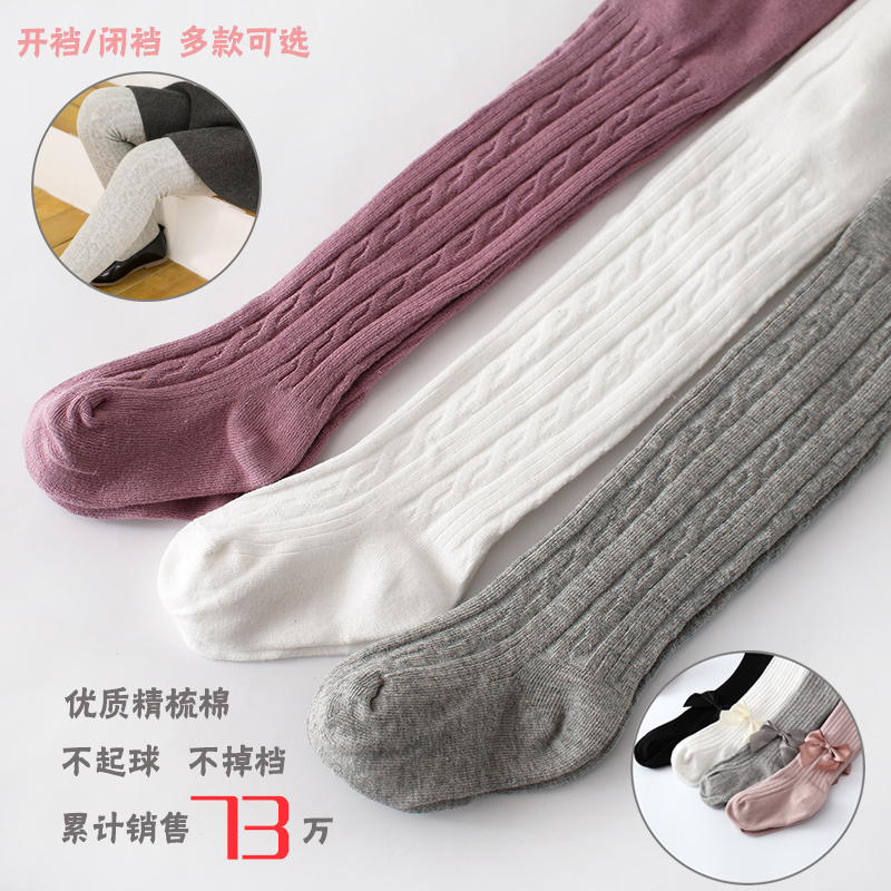 【春秋纯棉】宝宝连裤袜女童打底裤薄款
