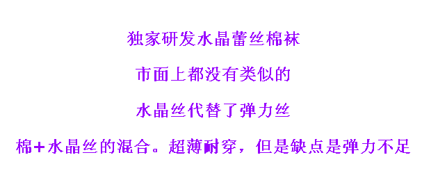 Chaussettes pour bébé - Ref 2109498 Image 9