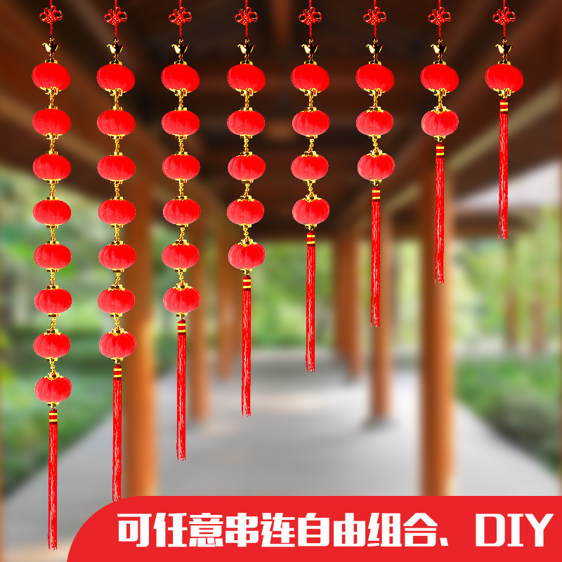 Flocking small lantern string Flocking small lantern Wedding supplies Big red small lantern Interior decoration Flocking lantern