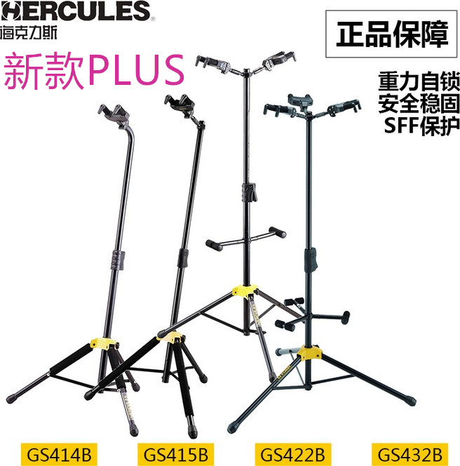 Hercules GS414 415B 422 Guitar Piano Rack Electric Guitar Stand Pylons Display Stand