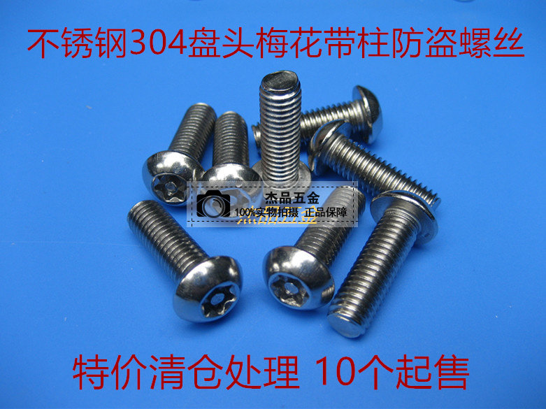 Special clearance treatment stainless steel 304 plum with column anti-theft screw M6 M8 (10 prices)
