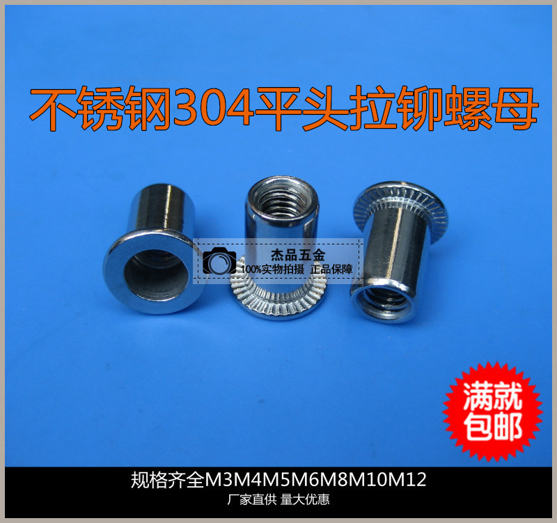 Stainless steel 304 rivet nut Rivet nut Flat head type stainless steel rivet M3-M12 (1 price)