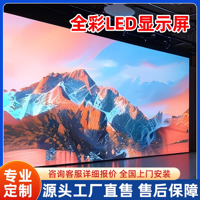 保源科技LED显示屏工厂