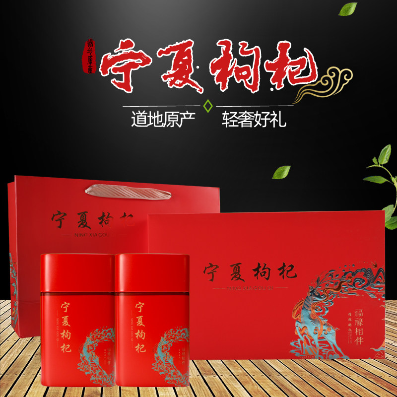 Head stubble New goods Wolfberry Ningxia Positive level Large granules 500g Chronicles Qi Tea Men's Red Gou and Black Dry Gift Boxes-Taobao