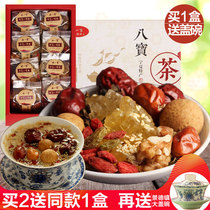  Babao tea Ningxia specialty Yinchuan Sanpaotai Lanzhou Gaiwan tea Wolfberry Longan red jujube three bubble Taiwan small bag