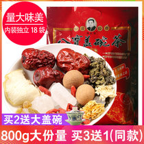  Babao tea Ningxia Yinchuan three bubble Taiwan Gaiwan tea Three fort Lanzhou specialty wolfberry longan red jujube chrysanthemum bag