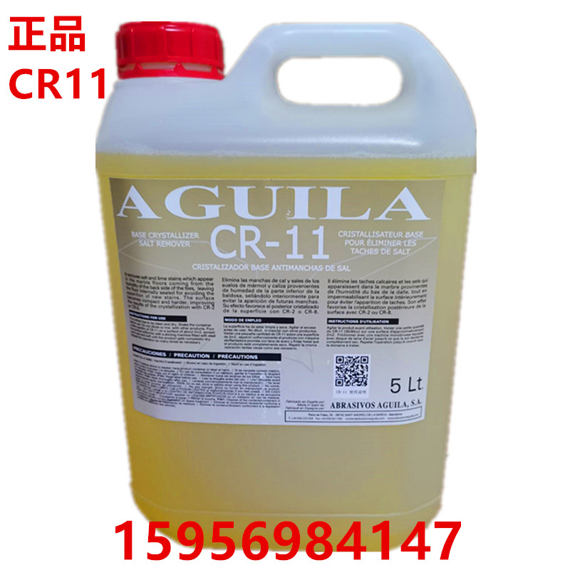 AGUILA Agulah CR11 stone CRYSTAL FACE TREATMENT AGENT CR-11 MARBLE PAN-STAR MAINTENANCE AGENT