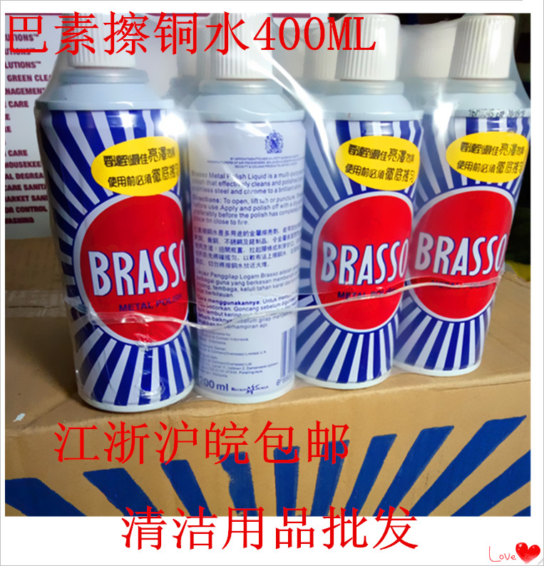 Special price British pastin wipe copper water BRASSO remove copper rust polished polished polished copper water polished 400ml