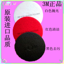 US imported 3M cleaning pad polishing pad 17 inch 20 inch white red black pad marble polishing pad cleaning waxing sheet
