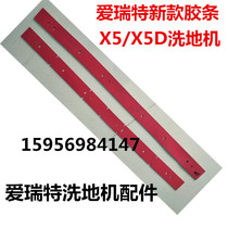 New Wuhu Eritte Ruijie X5 X5D absorbent adhesive strip washing machine absorbent skiping leather strip scraping leather strip accessories