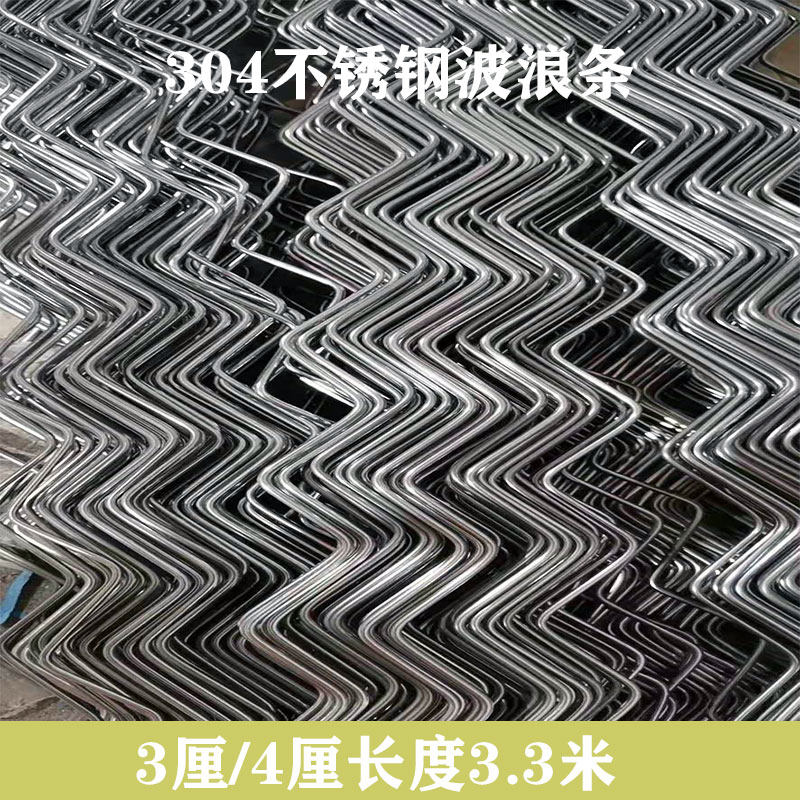 304 stainless steel 4mm wave bar round steel 4 meters simple installation clothes drying accessories stainless steel wave steel bar round bar