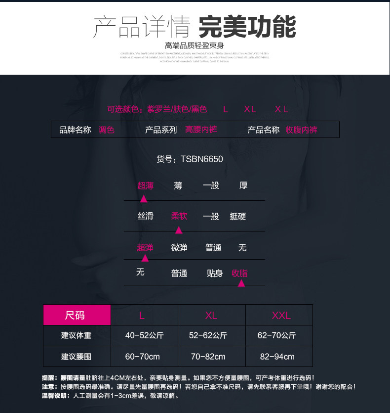 body amincissant TIMOSSIN TSBN6650 en nylon - Ref 673043 Image 15