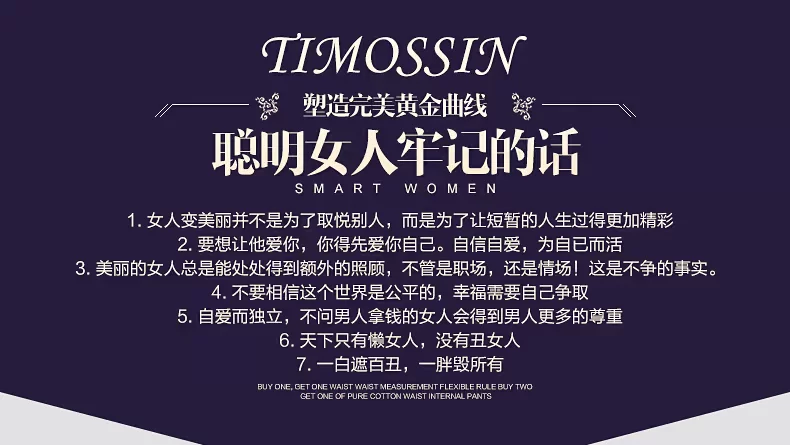 body amincissant TIMOSSIN TSZLNK001 en nylon - Ref 673708 Image 14