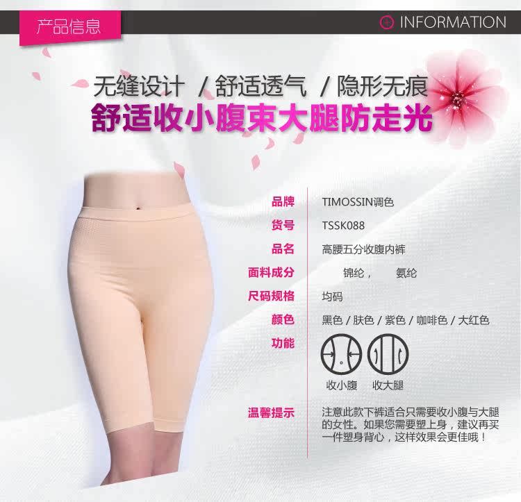 body amincissant TIMOSSIN TSSK088 en nylon - Ref 673415 Image 7