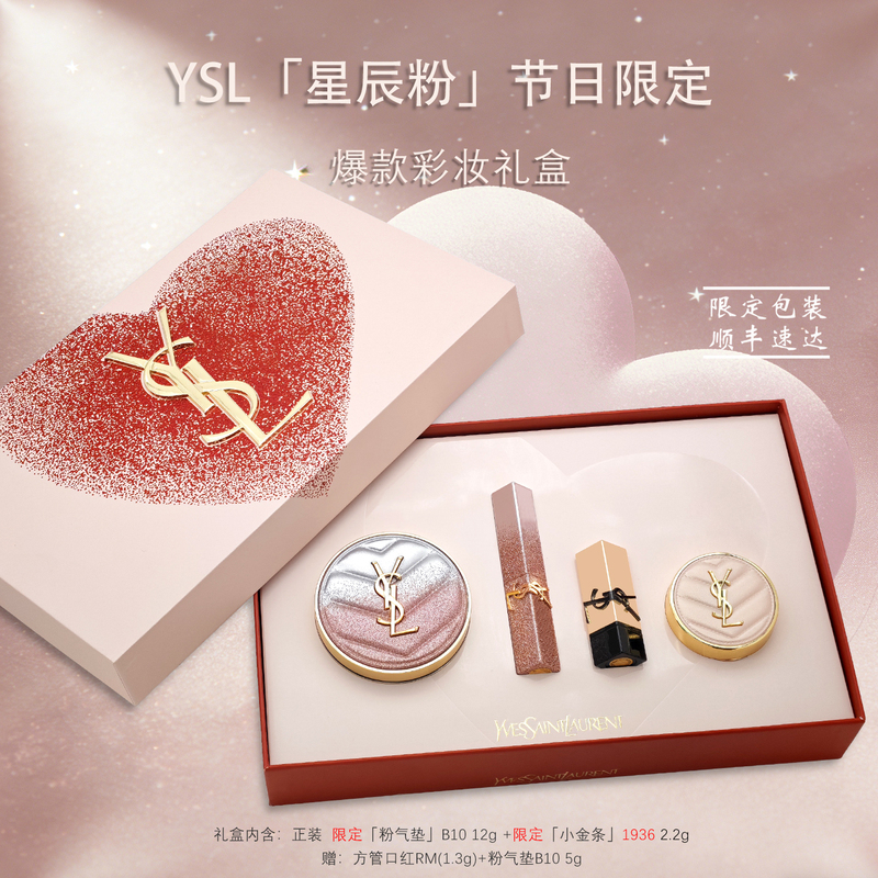 [New Year's Gift] Ysl Saint Laurent Limited Edition Lipstick Cushion Gift Box Powder Cushion Small Gold Bar 1988 Gift
