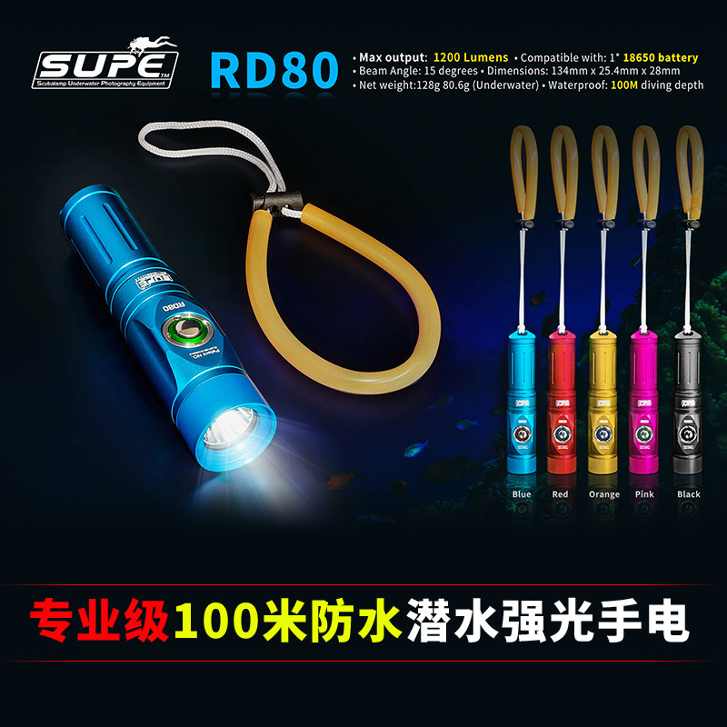 Scubalamp diving waterproof hand electric RD80 lighting micro-distance lamp focus lamp flashlight 1200 lumminate 