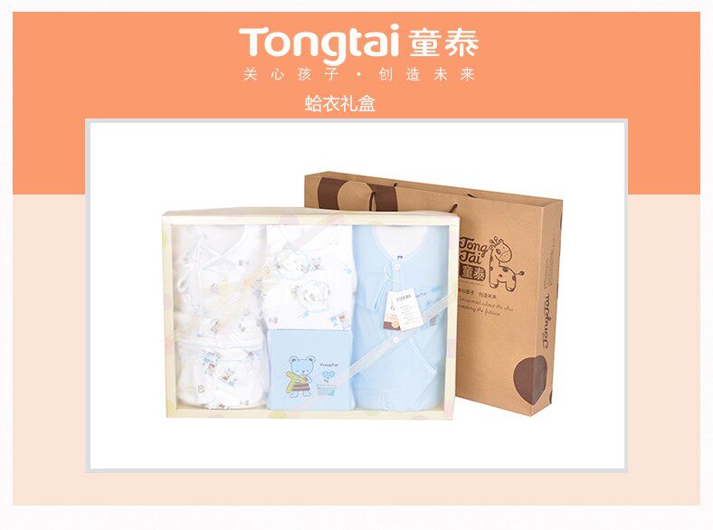 Coffret cadeau pour bébé - Vêtements + Fournitures - Ref 1977322 Image 8